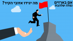 תבנית ריקה (4)